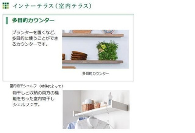 【収納】 | ヒルステージ野方