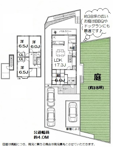 舞子坂3　中古戸建ての間取り|３８坪もあるドッグランにリビングからの景色は一度内覧してくださいね