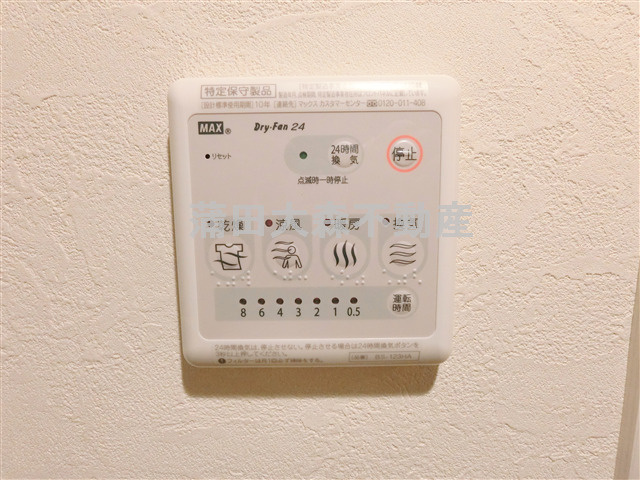 M-1 Tokyo蒲田の設備|浴室乾燥機のリモコン