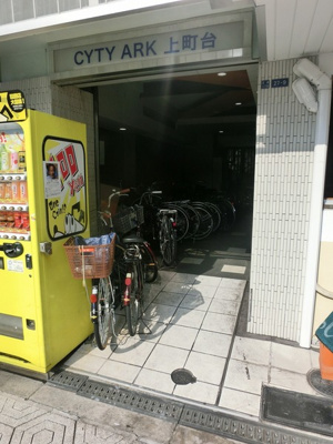 【その他共用部分】 | シティアーク上町台