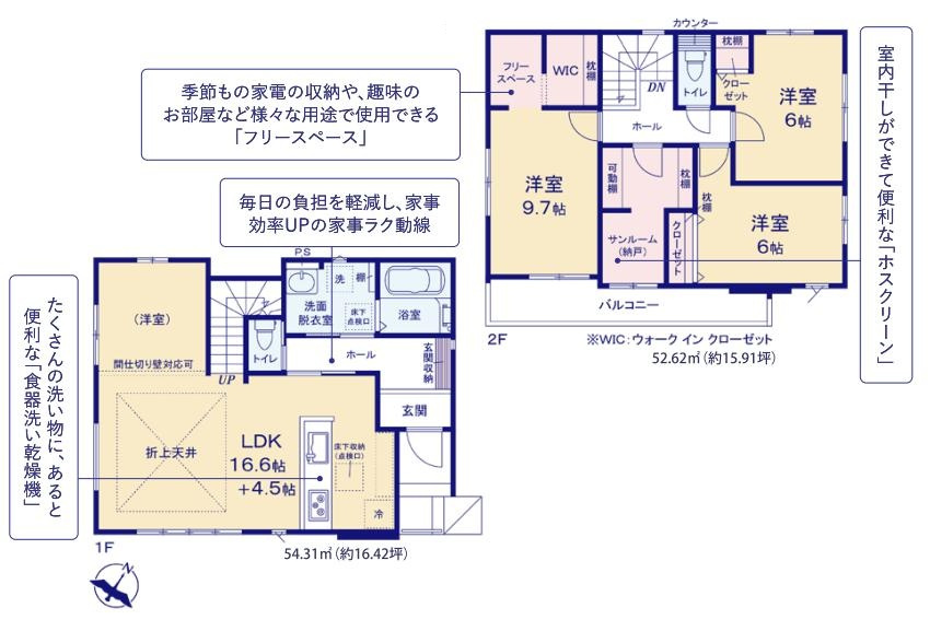 牛久市神谷9期　新築戸建の間取り