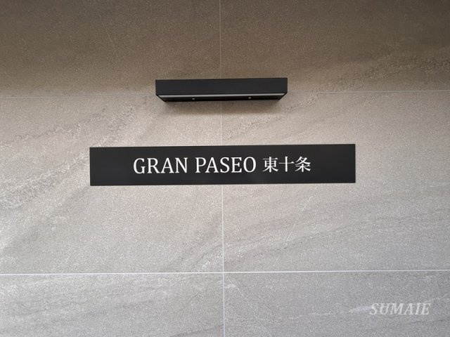 GRANPASEO東十条の設備|ランドマークです☆