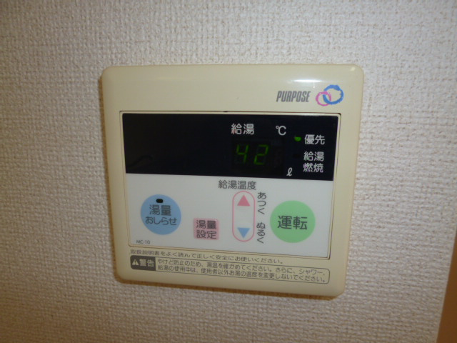 サンテラス京Ａの設備|給湯リモコン