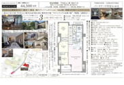 パークナード代官山　仲介手数料無料＋100万円現金プレゼント中の画像