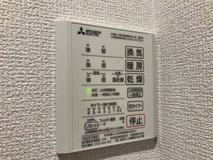 ピースフルのその他