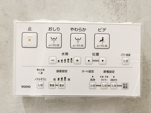 【トイレ】 | 北参道ダイヤモンドパレス | 温水洗浄便座
