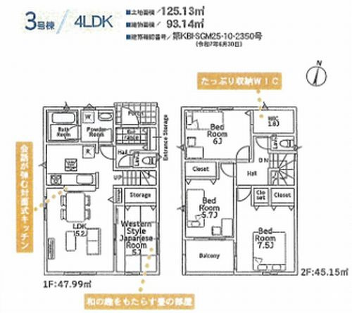 【外観】 | 【仲介手数料０円】茅ヶ崎市柳島第11　新築一戸建て　全8棟 | 1号棟　茅ヶ崎市柳島第11　新築一戸建て　全8棟