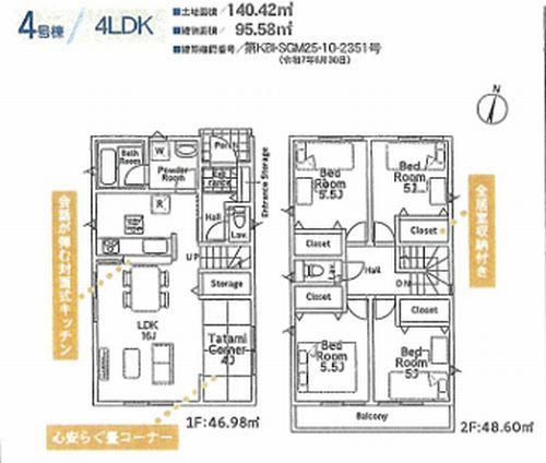 【外観】 | 【仲介手数料０円】茅ヶ崎市柳島第11　新築一戸建て　全8棟 | 2号棟　茅ヶ崎市柳島第11　新築一戸建て　全8棟