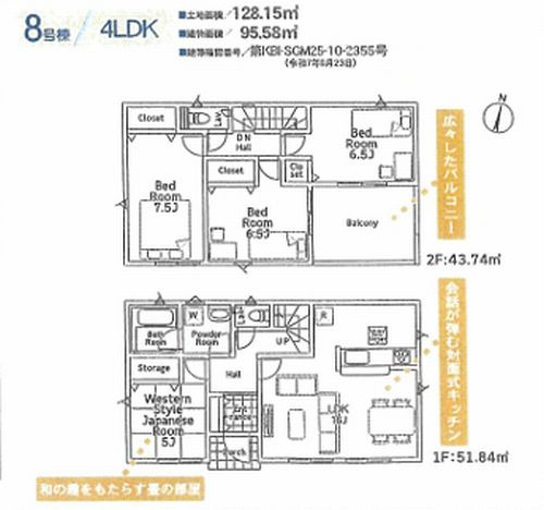 【外観】 | 【仲介手数料０円】茅ヶ崎市柳島第11　新築一戸建て　全8棟 | 5号棟　茅ヶ崎市柳島第11　新築一戸建て　全8棟