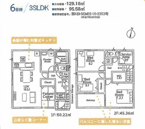 【外観】 | 【仲介手数料０円】茅ヶ崎市柳島第11　新築一戸建て　全8棟 | 6号棟　茅ヶ崎市柳島第11　新築一戸建て　全8棟