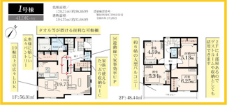 【間取り】 | 大和市代官　全10棟/今回販売7棟 | 1号棟間取
