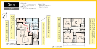 【間取り】 | 大和市代官　全10棟/今回販売1棟 | 3号棟間取図