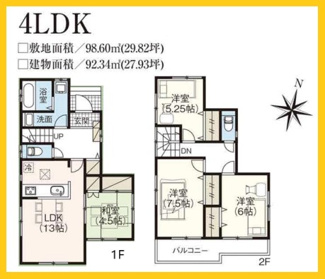 【間取り】 | 大和市上和田　中古一戸建 | 間取図・配置図