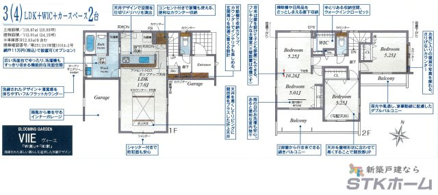 仲介手数料無料　久喜市栗原2丁目7-6　新築戸建　全１棟の間取り|限定１棟