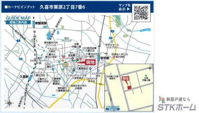 仲介手数料無料　久喜市栗原2丁目7-6　新築戸建　全１棟の地図|久喜市栗原２丁目7-6付近