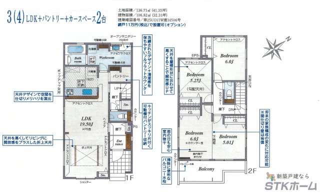 仲介手数料無料　久喜市青葉５丁目9-20　新築戸建　全１棟のその他|限定１棟です