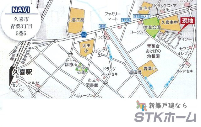 仲介手数料無料　久喜市青葉３丁目5-5　新築戸建　全２棟の地図|久喜市青葉３丁目5-5付近