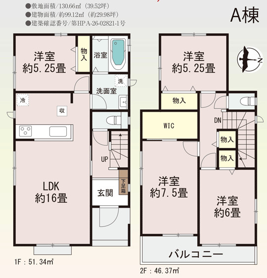【ふじの不動産】多賀城市大代2丁目の間取り|A棟