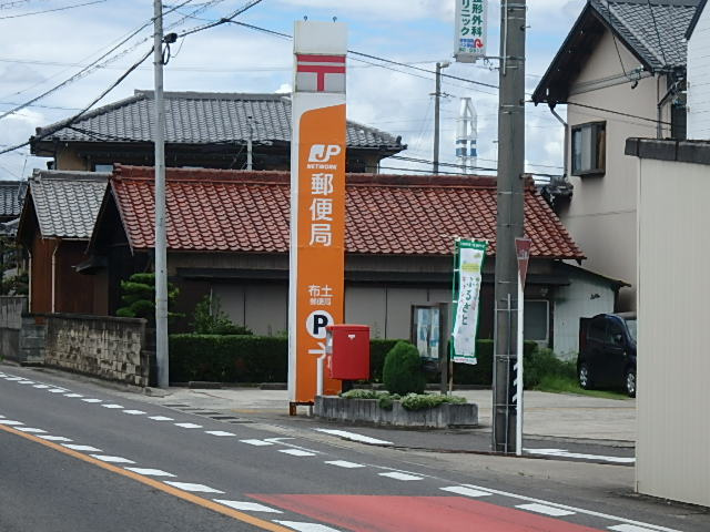 知多郡美浜町大字布土字梅之木の周辺|郵便局