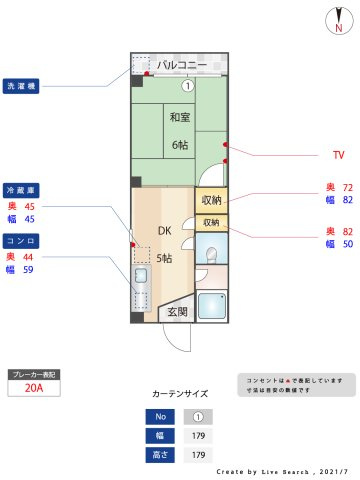 原口コーポ