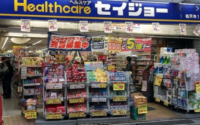 サイスミック　アイソレーション（免震）目黒のその他|くすりセイジョー祐天寺一番店