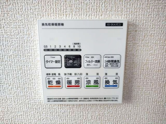 【冷暖房・空調設備】 | 鶴ヶ島市脚折第二十七 | 浴室暖房換気乾燥機付き