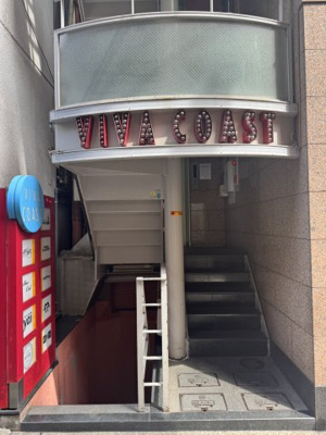 【エントランス】 | ＶＩＶＡＣＯＡＳＴビル