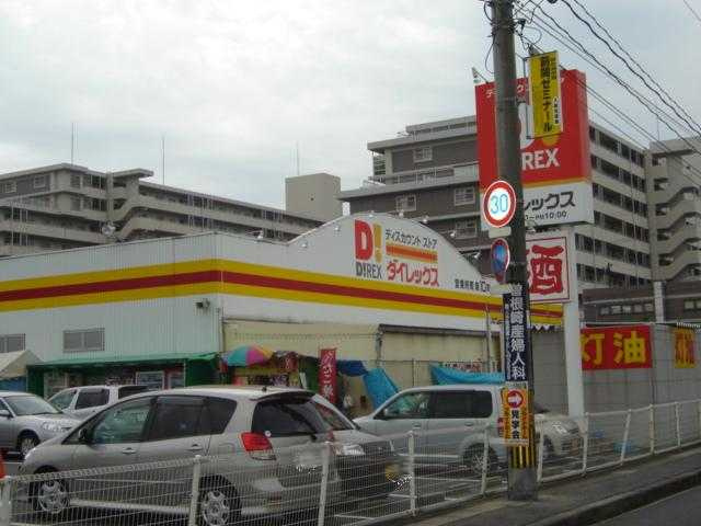 ブランシェ滝尾の周辺|ダイレックス大分店まで2,549ｍ