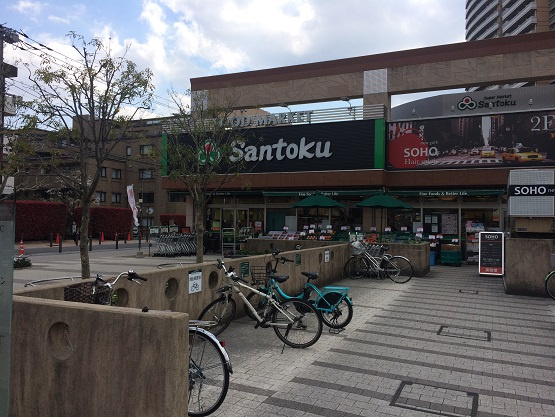 新宿区河田町の賃貸マンションのその他|スーパー