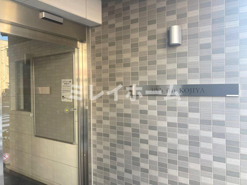 ハイズフラット糀谷のエントランス|同建物内、別のお部屋の参考写真になります。