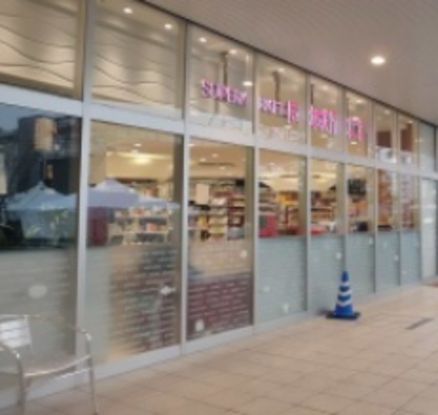 ＦＵＤＯ　ⅩⅢのその他|成城石井テラスモール湘南店