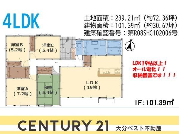 ふじが丘南3丁目1期1号棟の間取り|※図面と現況が異なる場合は現況を優先。