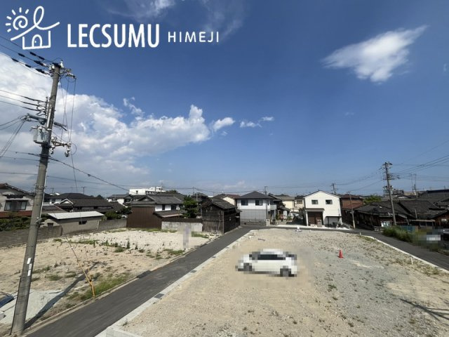 姫路市広畑区清水町2丁目/新築戸建の展望