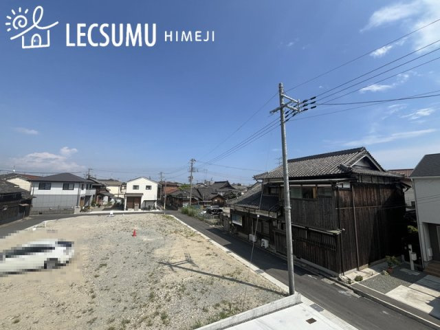 姫路市広畑区清水町2丁目/新築戸建の展望