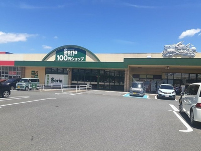 【周辺】 | エイティエイト富の原Ⅱ | 100円ショップセリア富の原店まで786m