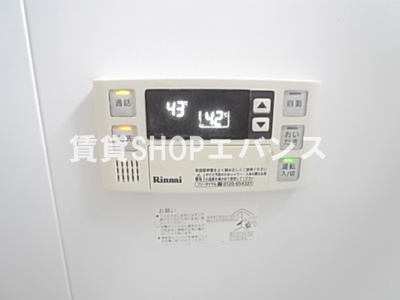 【設備】 | サニーコートⅢ | 追い炊き機能付きです