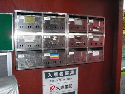 【その他共用部分】 | マンションピーアニィ