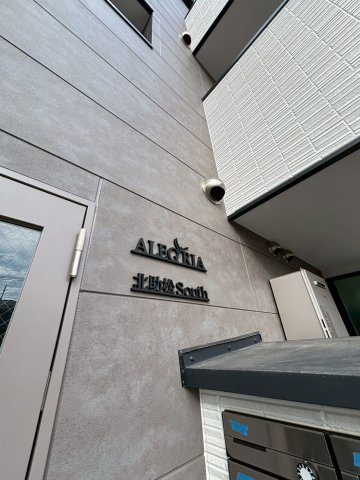 アレグリア北助松Southのその他