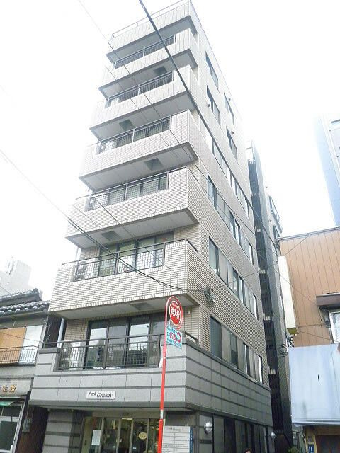 パークグランディ