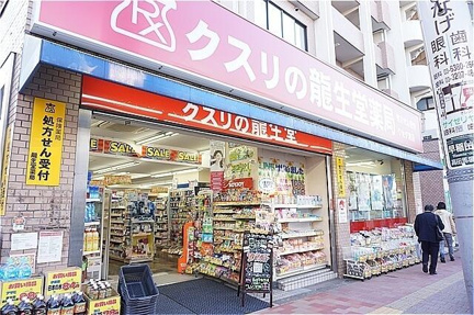 龍生堂薬局ワセダ東店まで294m