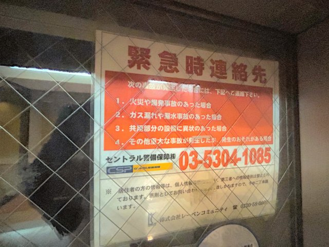 ライジングプレイス浅草弐番館のその他