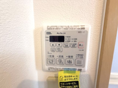 【設備】 | シャーメゾン ブルーム Ⅰ