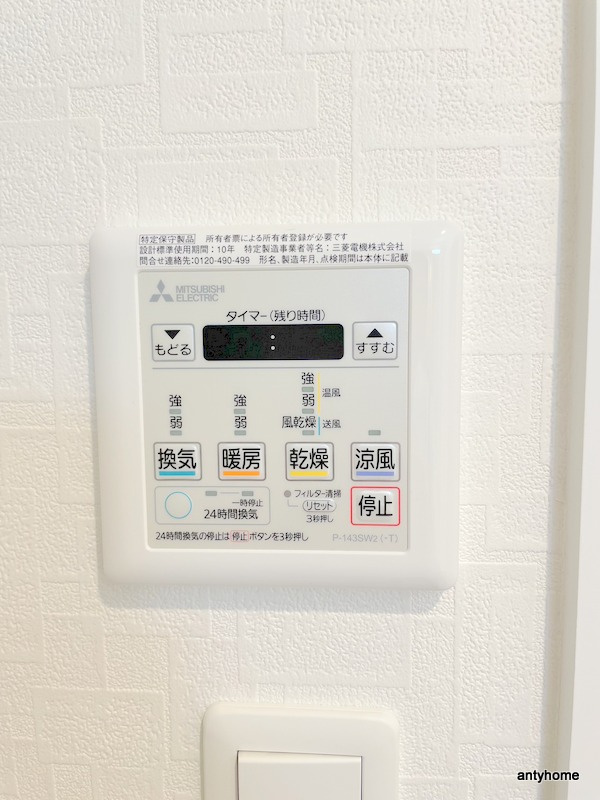 プロスパー江坂479　仲介手数料無料の設備