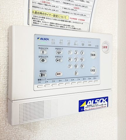 フルラージュのセキュリティ