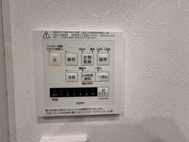 千石パインマンションのその他