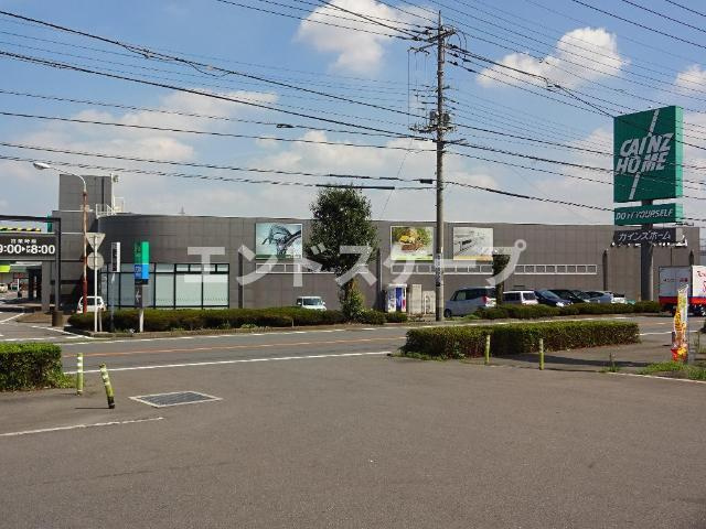 ウイング　ベルの周辺|カインズ前橋青柳店まで791ｍ
高崎、前橋のお部屋探しはエンドスケープまで！お客様の理想お聞かせ下さい♪