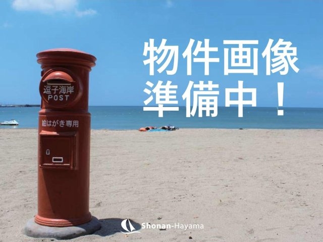 4LDK　LDK南西向き