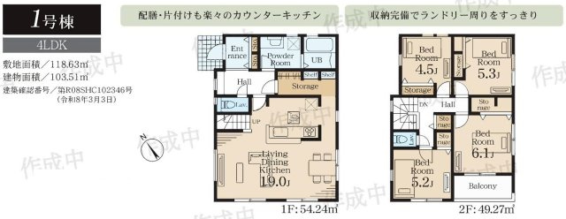4LDK　LDK南西向きの間取り|導線を考えられた間取り