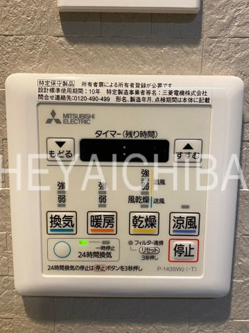 Grande Maison 浅草合羽橋の設備|浴室乾燥機
