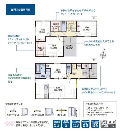 【間取り】 | 静岡市清水区蒲原4丁目 8期 新築一戸建て | 効率的かつ暮らしのことをしっかり考えた間取りです